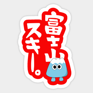 Nadeshiko's Mount Fuji Is Love Sticker